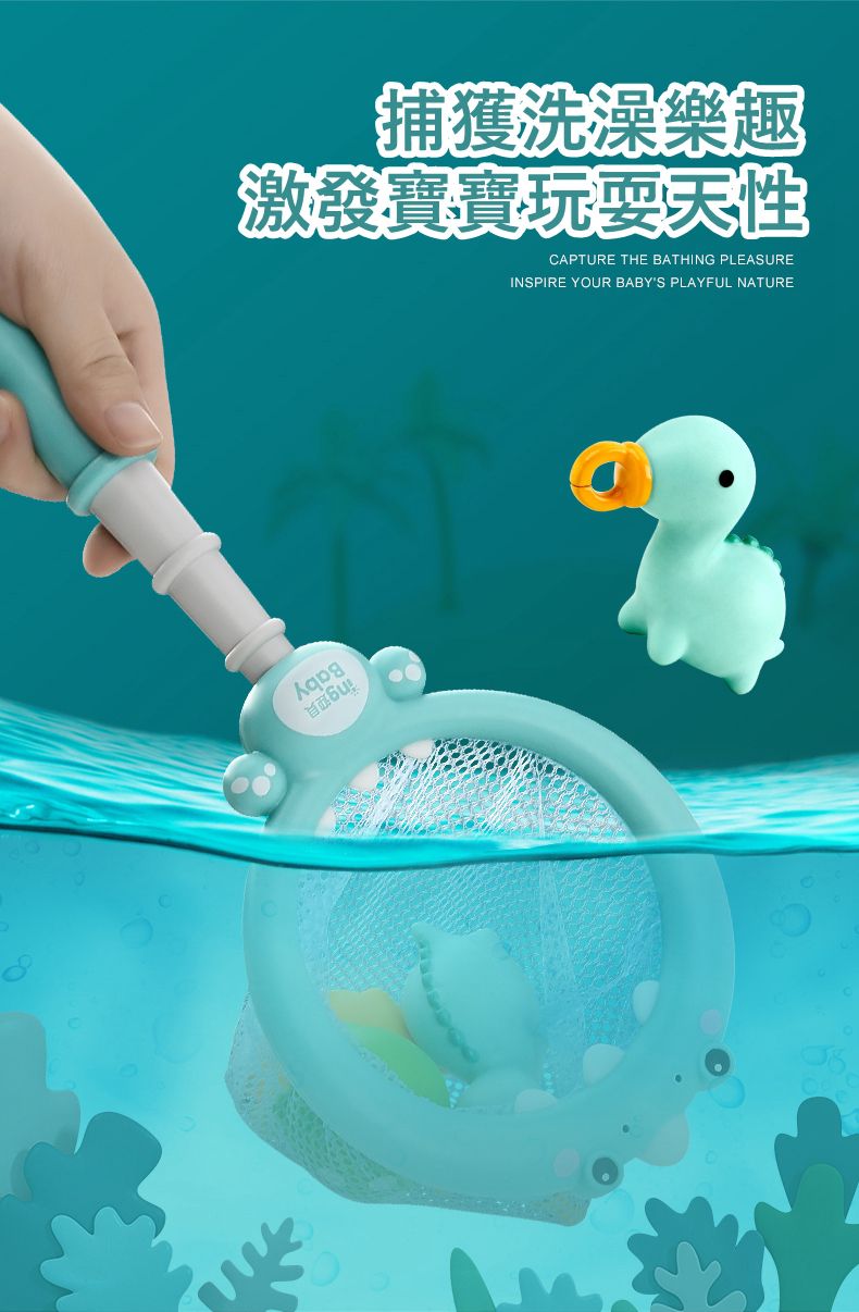 IngBaby - 恐龍撈魚釣魚組 洗澡玩具