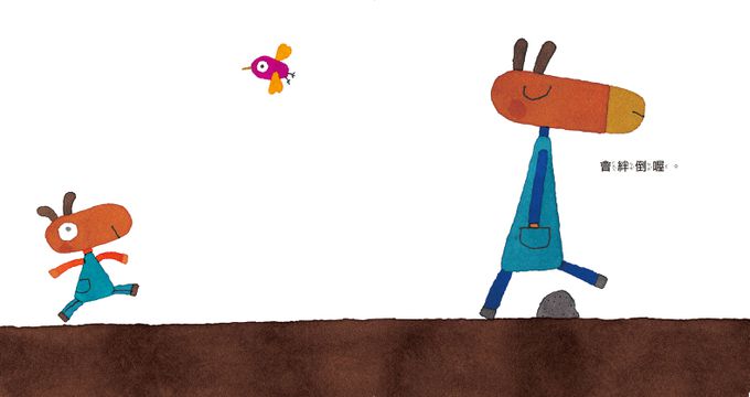 五味太郎幼幼精選: 一起來玩吧+我說過了啊+是誰在那裡呢? (新版/3冊合售)