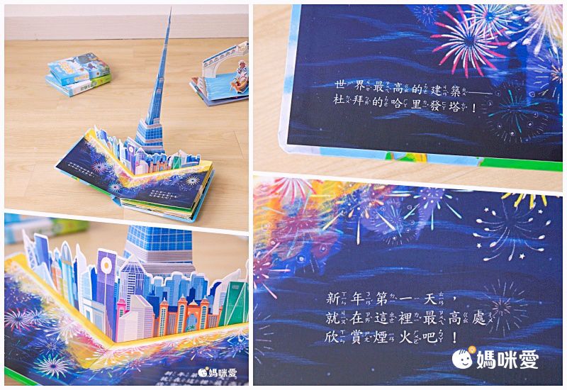 環遊世界立體書-海洋生物