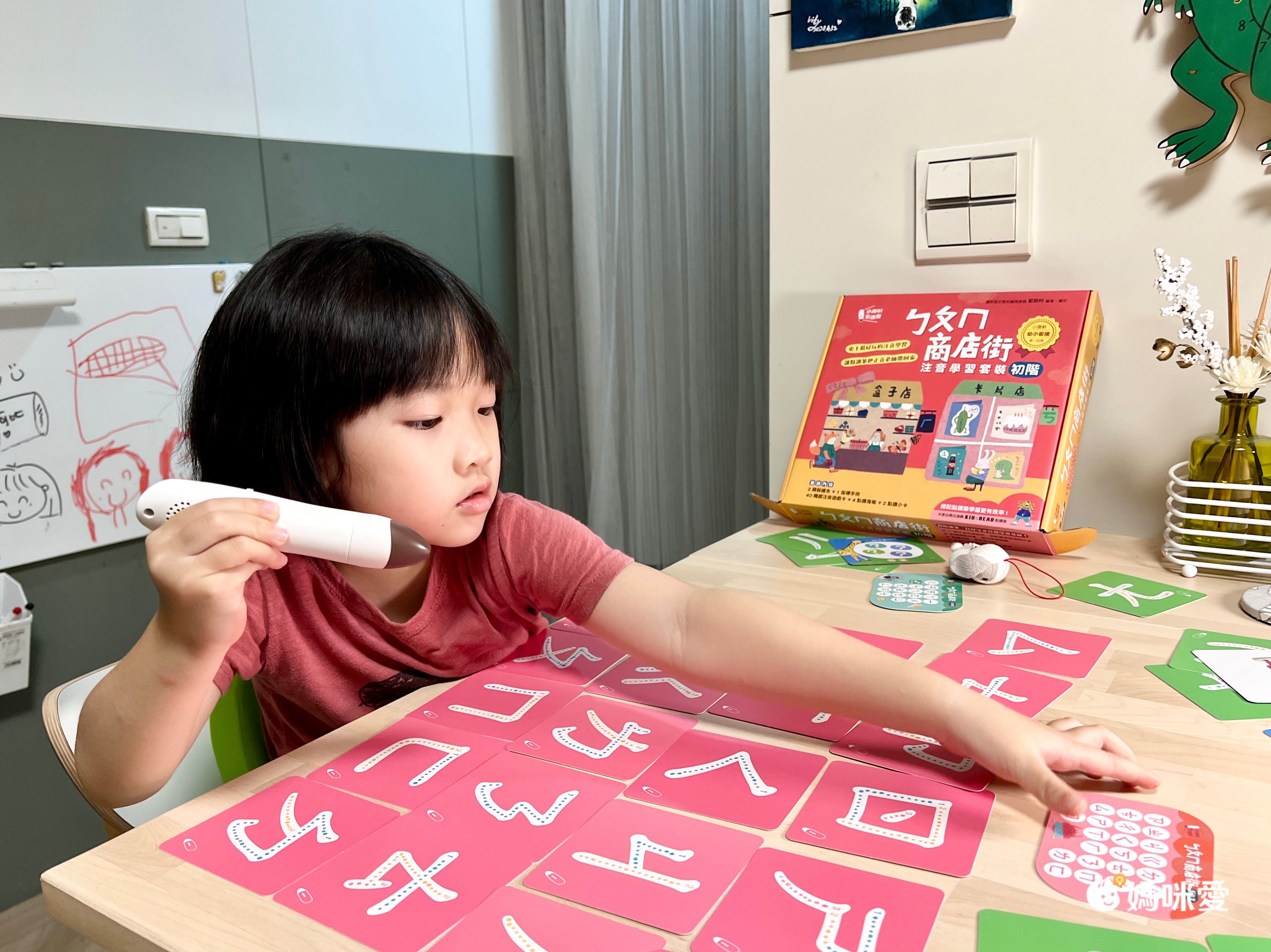 ㄅㄆㄇ商店街 注音學習套組