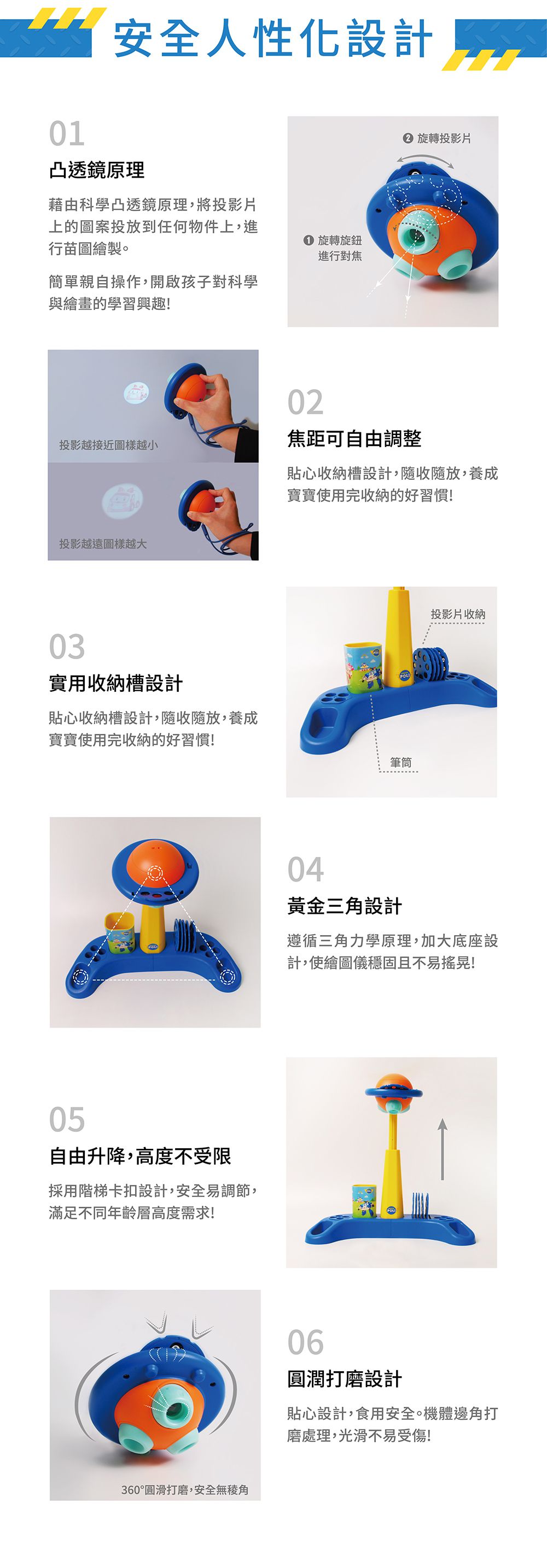 POLI 波力救援小英雄 - 波力益智投影繪畫儀