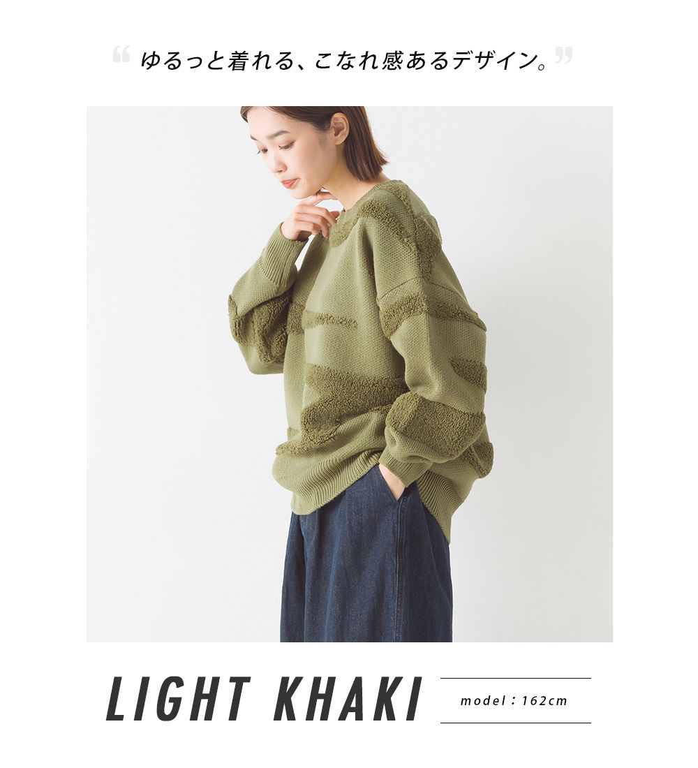 日本 OMNES - 不規則毛絨設計針織毛衣-奶油杏