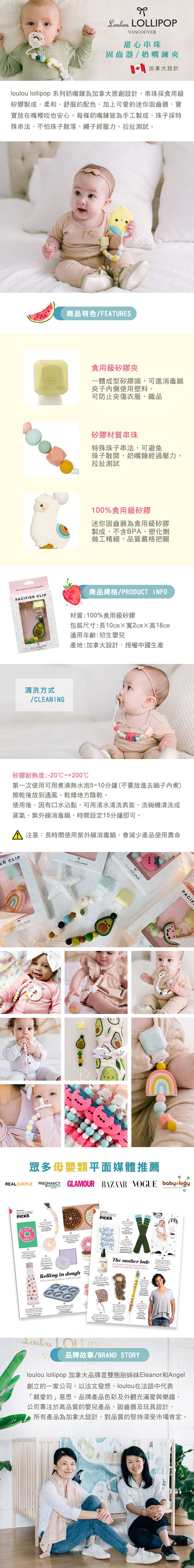 Loulou Lollipop - 加拿大 造型奶嘴鍊夾系列 ( 甜心版) - 蝦兒握壽司