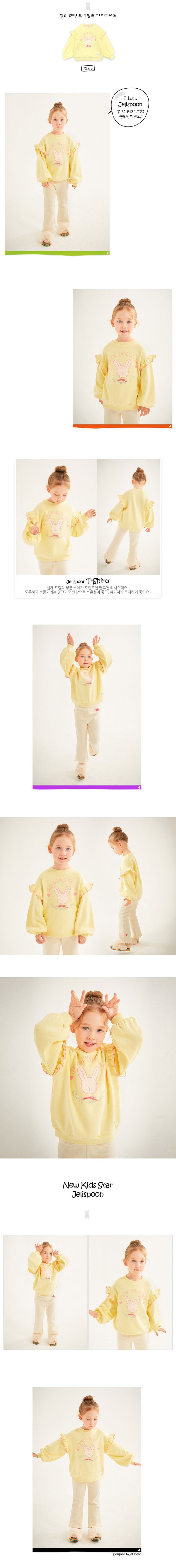 韓國 Jelispoon - 點點小兔荷葉邊內刷毛長袖上衣-奶油黃