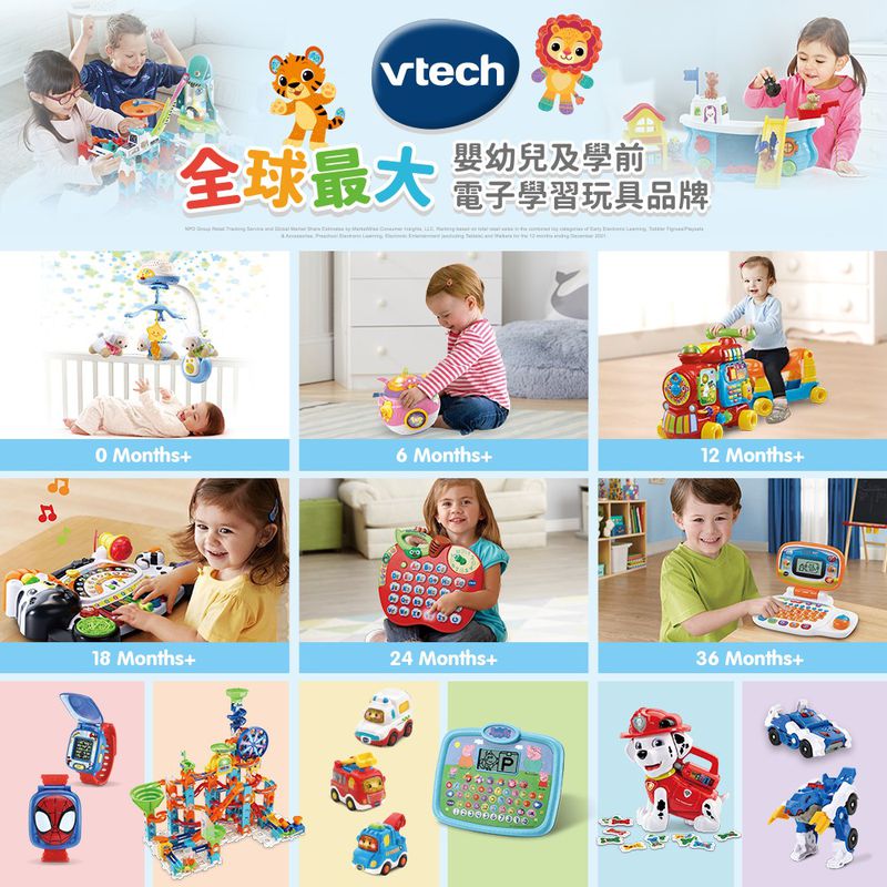全球電子學習品牌 No.1【英國 Vtech】幼兒早教益智玩具