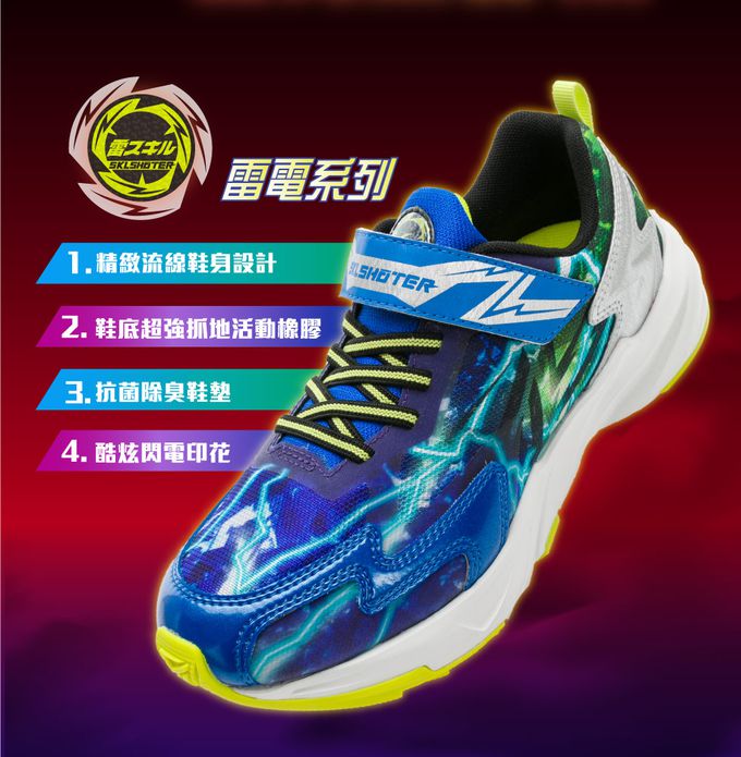 Moonstar日本月星 - 月星SK炫技者-雷電系列運動款-SK00175藍(中大童段)-運動鞋-藍