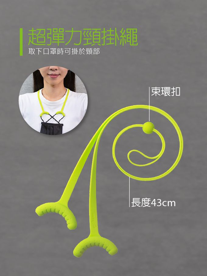 Bone 蹦克 - 口罩舒壓頸掛繩-一組三入-深色組