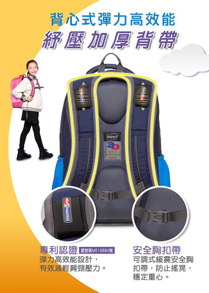 impact 怡寶 - 新一代成長型輕量護脊書包-粉紅(IM00383PK)