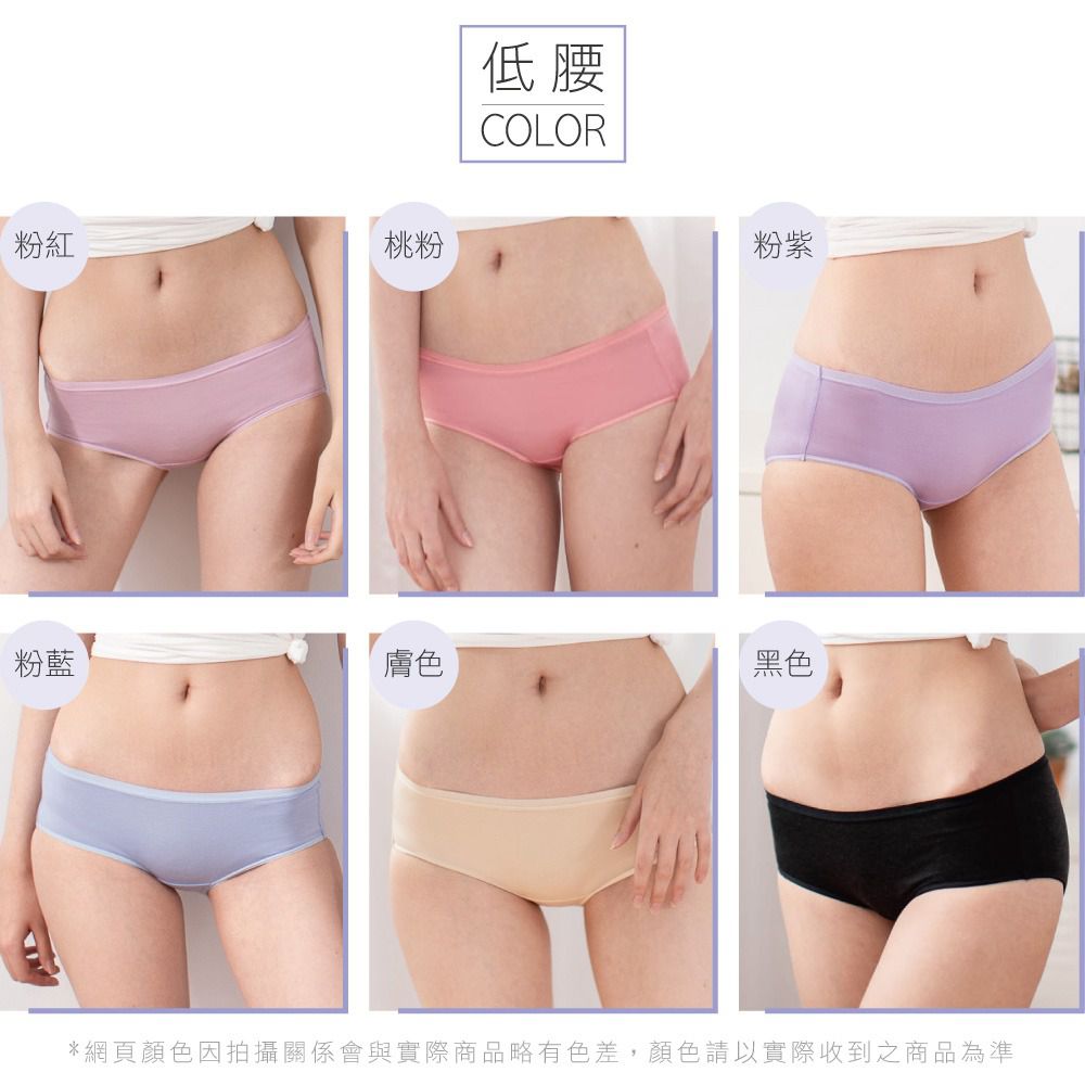 貝柔 Peilou - 天絲棉舒膚平衡女三角內褲-低腰-膚色