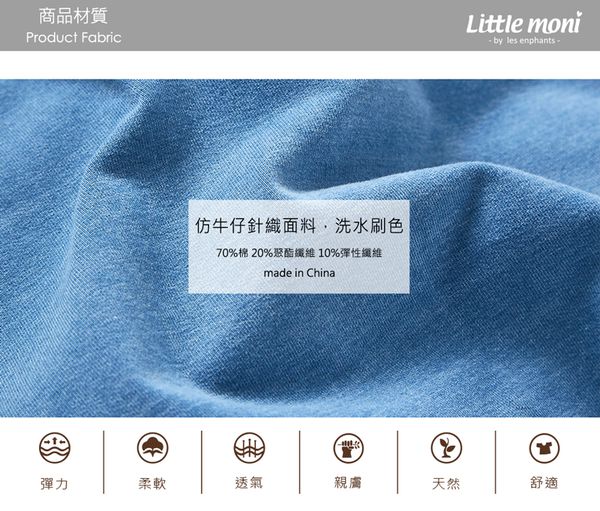 麗嬰房 Little moni - 水洗哈倫褲-深天藍