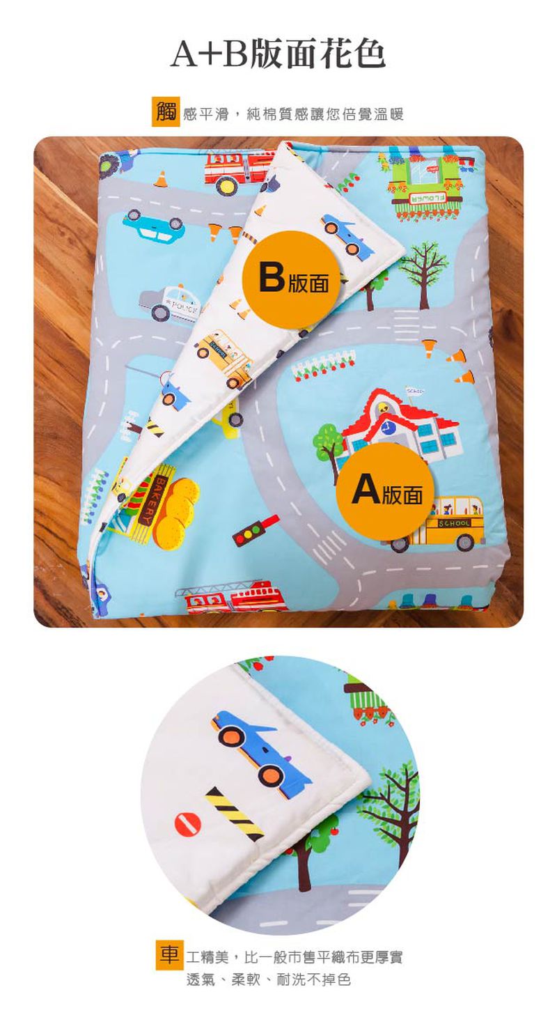 鴻宇 HongYew - 防螨抗菌100%美國棉兒童涼被-交通樂園-1778