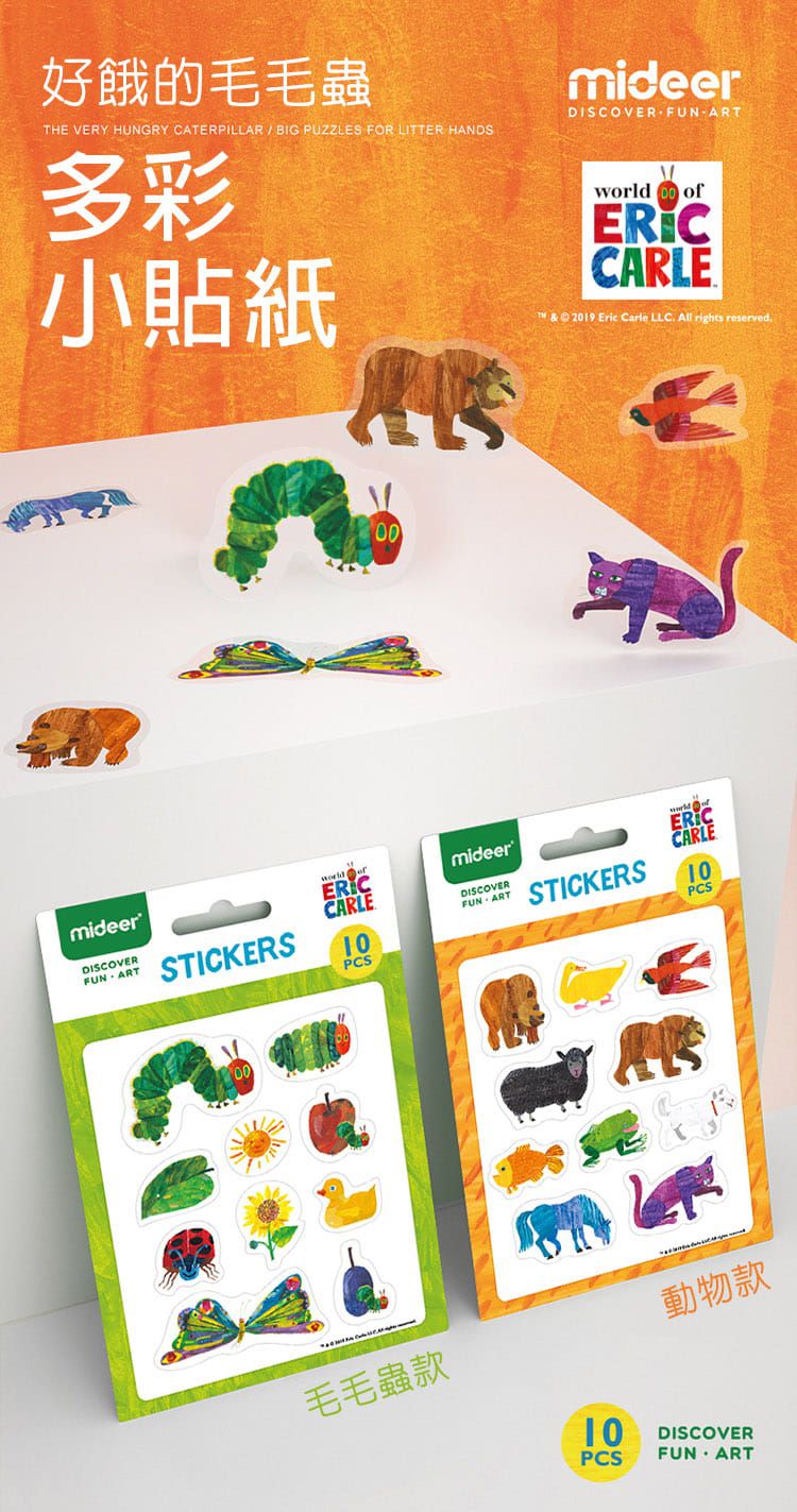 暢銷繪本聯名！好餓的毛毛蟲 x MIDEER 可水洗彩色筆、蠟筆