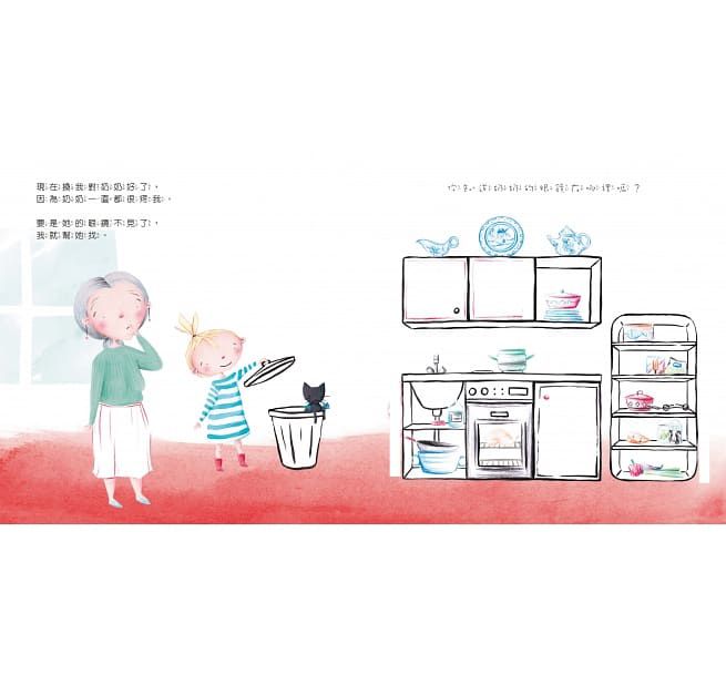 我的奶奶是超級英雄