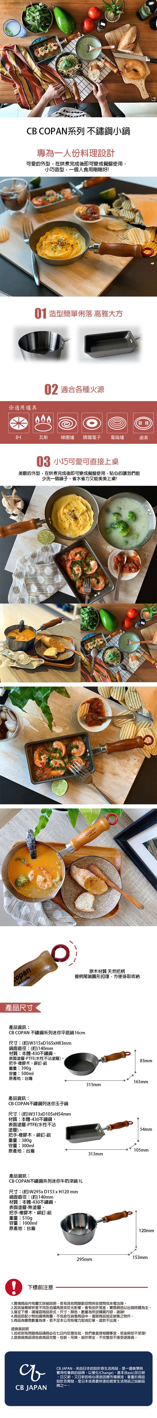 日本 CB JAPAN - COPAN 不鏽鋼系列迷你平底鍋 (W31.5xD16.5xH8.3cm)-16cm