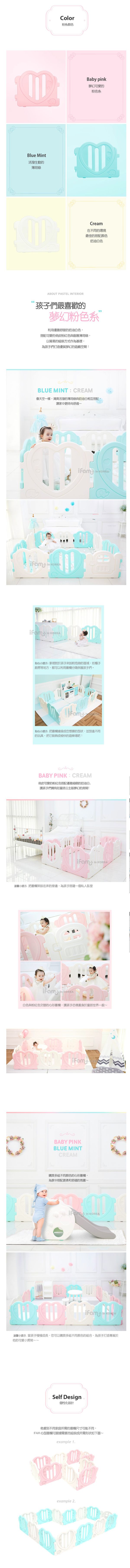 韓國 ruun - 心心圍欄(粉紅/白) (220cm x 148cm x 61.4cm)