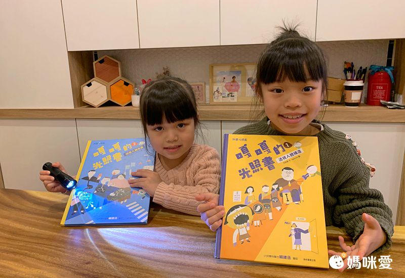 康軒文教事業 - 嘎嘎的光照書-2本一套