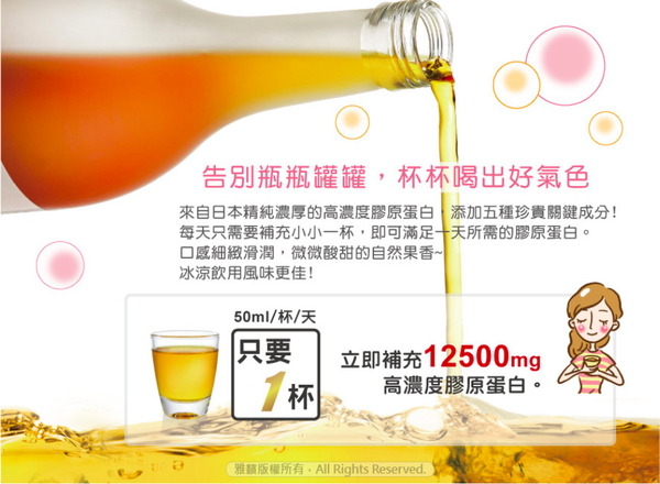 日本森下仁丹 - 【頂級膠原益菌組】膠原蛋白飲1瓶(700ml/瓶)加贈-「50+10晶球長益菌加強版9包」