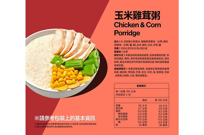 MUMU - 玉米雞茸粥150gx2包/盒