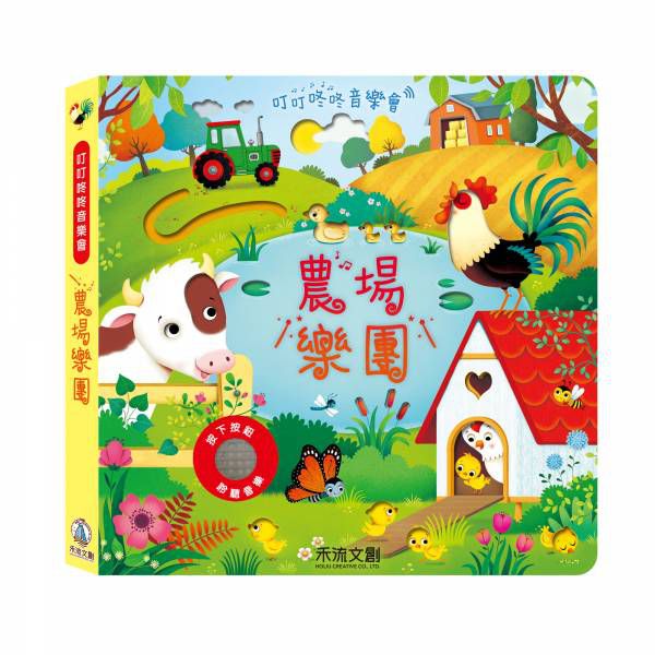 叮叮咚咚音樂會-農場樂團