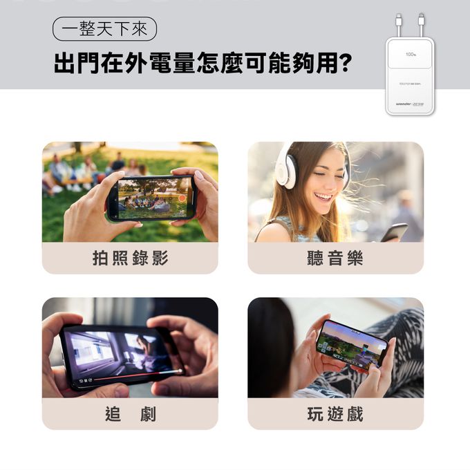 內建可拆式充電線，支援蘋果及安卓全系列機種