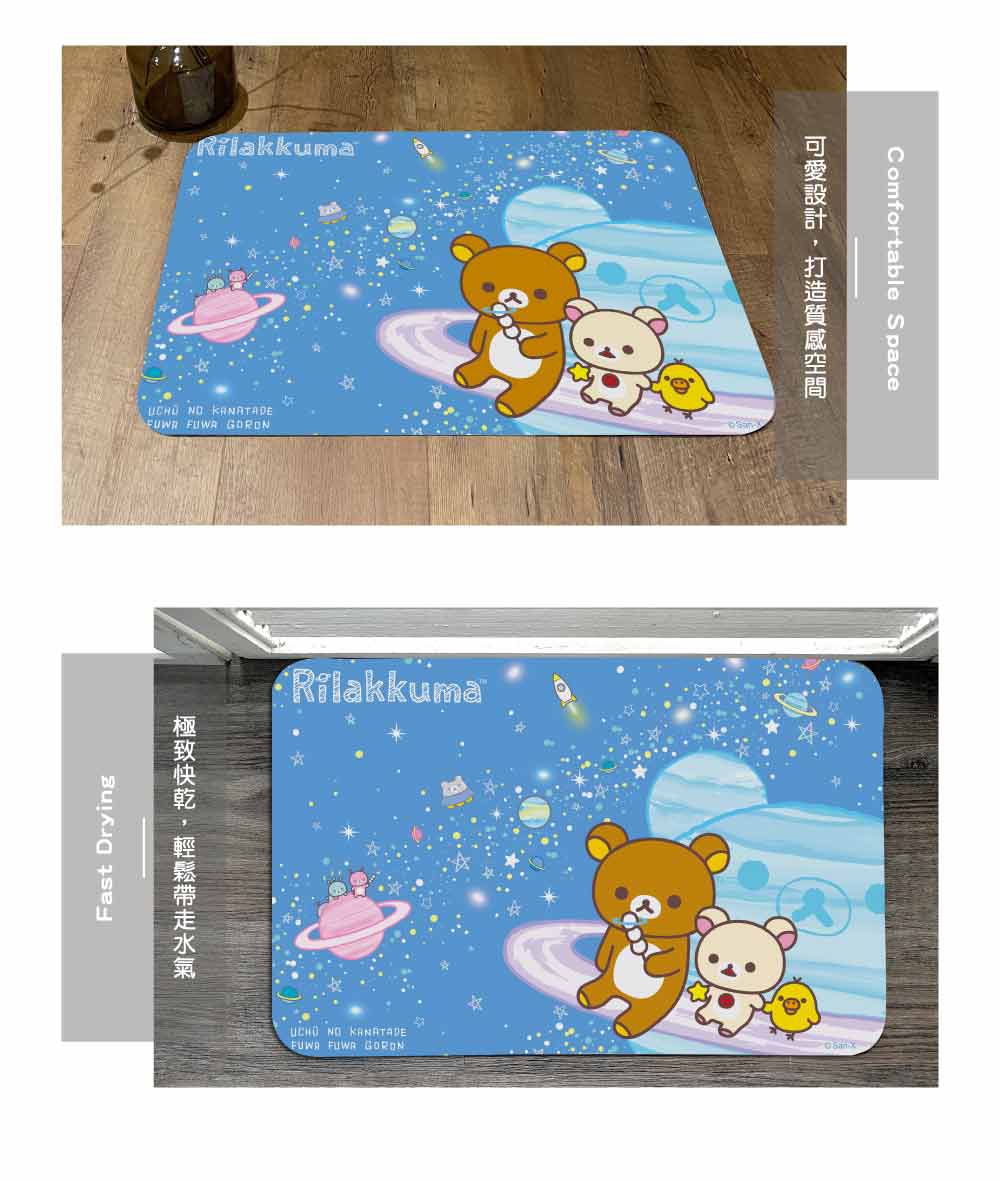 格蕾寢飾 Great Living - 義大利Fancy Belle X 拉拉熊《閃亮星球》抗菌可水洗軟式珪藻土強效吸水地墊 (60*39CM)