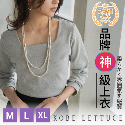 『神』級上衣✧日本神戶美人【Kobe Lettuce】小姐姐系高評價顯瘦T恤！