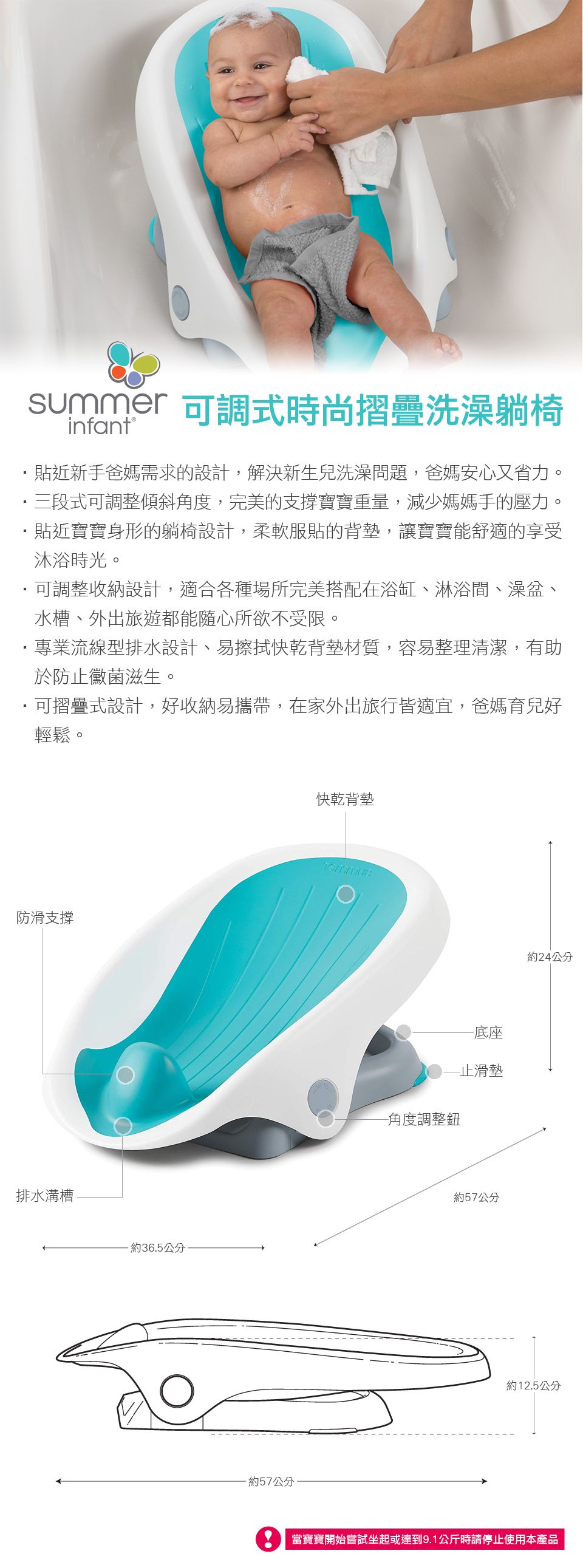 Summer Infant - 可調式時尚摺疊洗澡躺椅-藍色