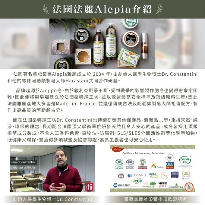 法國 Alepia - 典藏5%月桂油阿勒頗古皂 (2入組)-190g*2