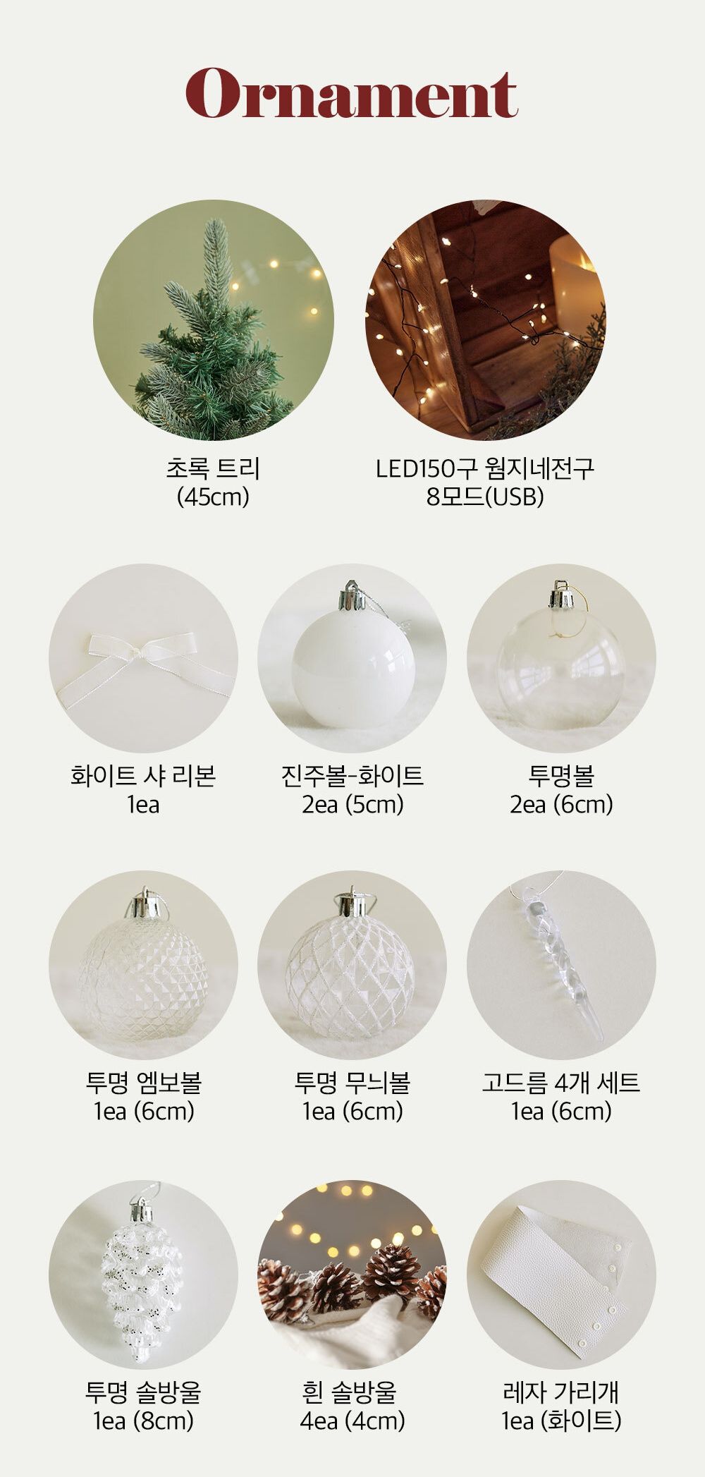 韓國 Bebe Deco - DIY迷你聖誕樹/聖誕樹燈飾組-銀白童話 (30X45cm)