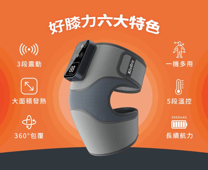 3ZeBra - 【3ZeBra】好膝力｜溫感膝部按摩器 兩入組-灰色