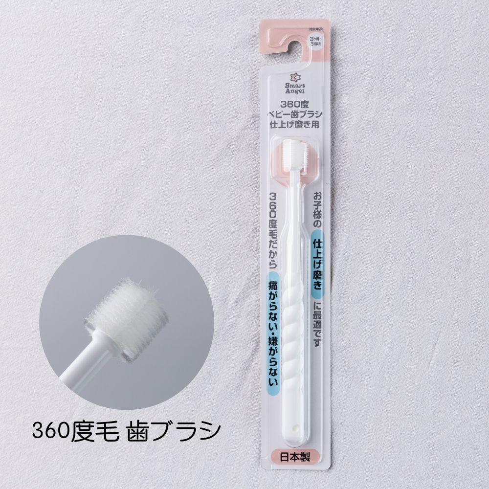 日本西松屋 - 日本製 360度兒童牙刷-白-3-36個月