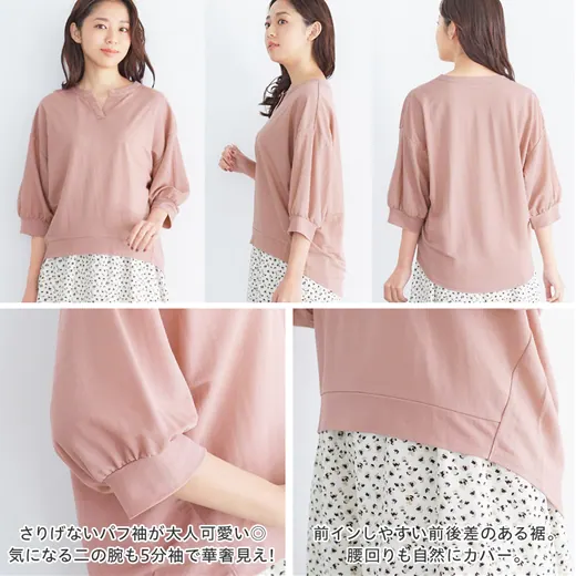 日本 BELLUNA - 接觸冷感 小V領七分袖上衣-杏