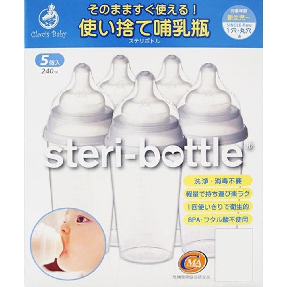 akachan honpo - 拋棄式奶瓶 steri bottle 5入-白色-最大盛裝容量：240ml