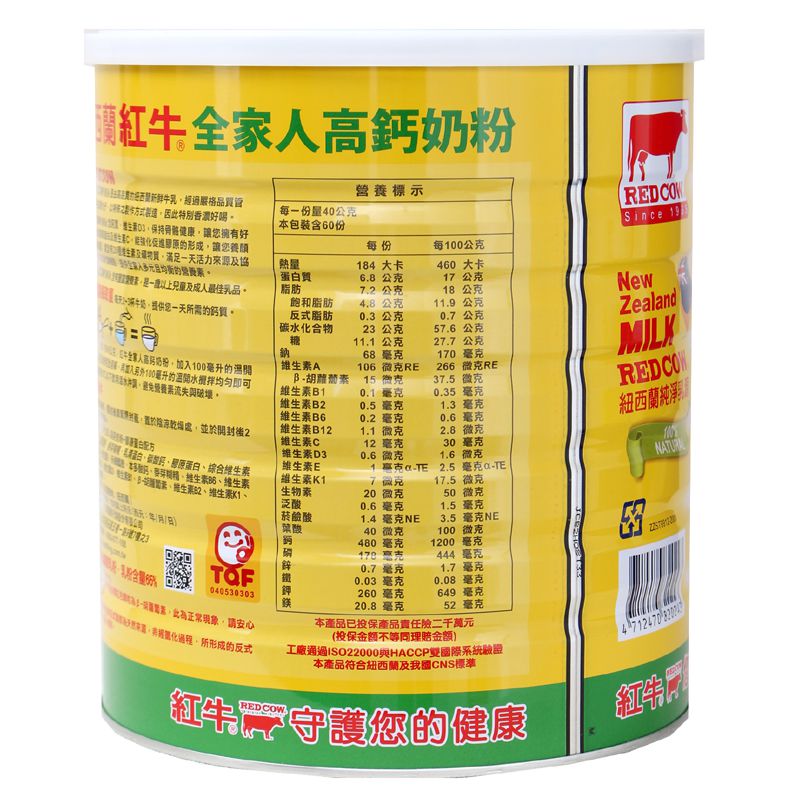 紅牛 - 全家人高鈣奶粉-膠原蛋白配方奶粉2.4kgx1罐