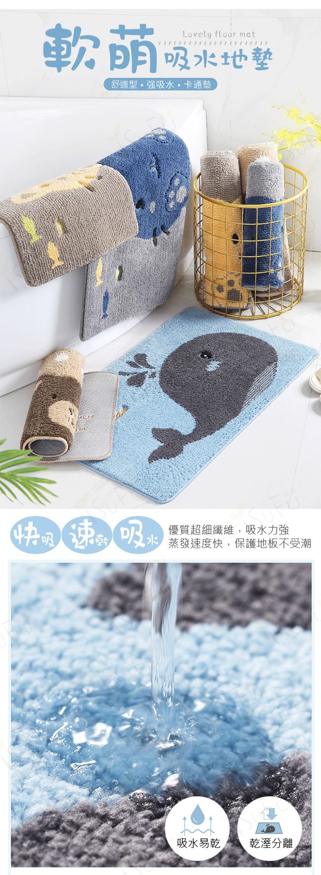 任選4件$999！舒福家居 iSuFu 吸水防滑地墊，快速吸水不滑倒