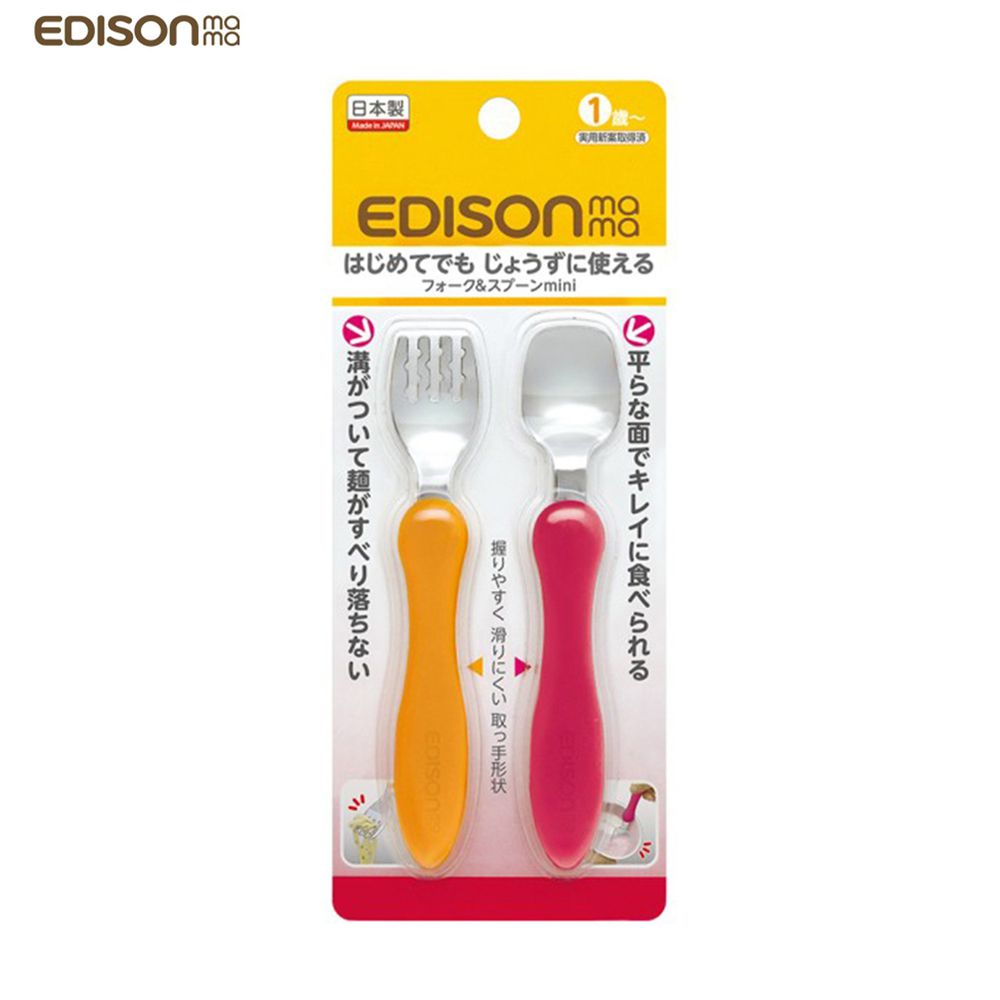 日本 EDISON mama - 小巧型嬰幼兒學習餐具組(叉子+湯匙/橘色+桃色/1歲以上)
