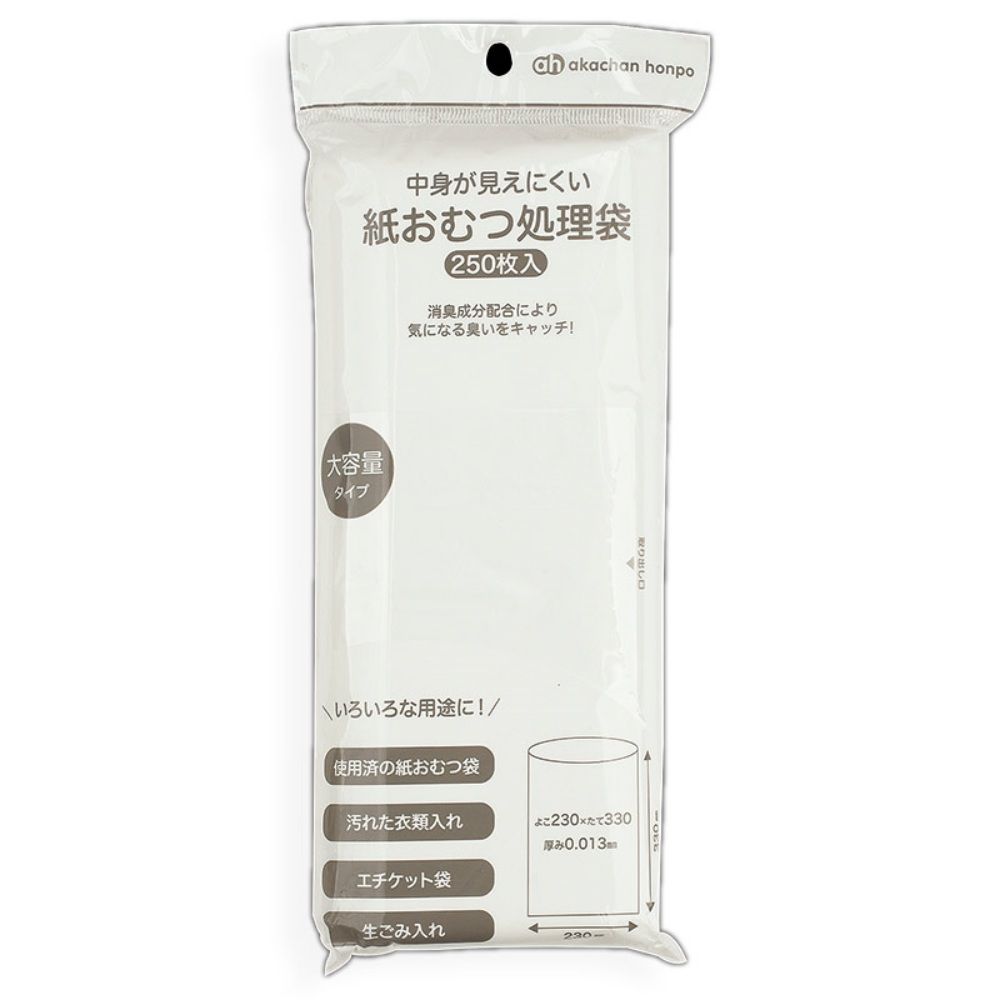 akachan honpo - 保護隱私紙尿布處理袋-250張