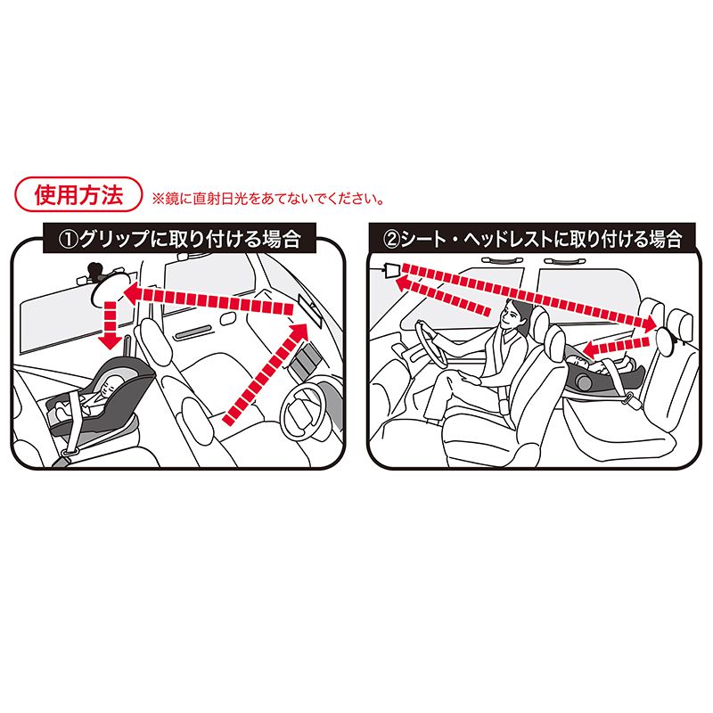 akachan honpo - 寶寶鏡