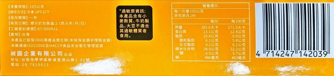 拌伴餐飲 - 狀元PiZZA潛艇披薩(105g*2入/盒)