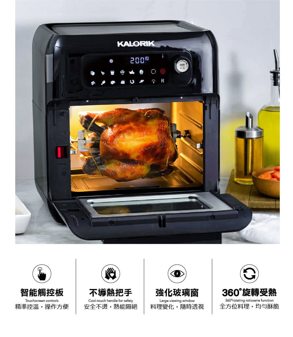 KALORIK 比利時凱瑞克 - 旋轉氣炸烤箱十全十美組-旗艦9件全配再送炸籃+Domedo氣炸烤箱配件六件組