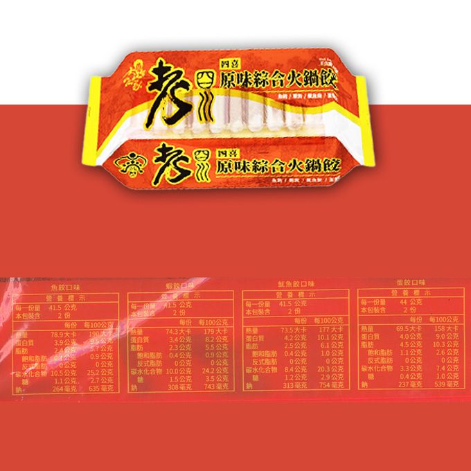 老四川 - 四喜原味綜合火鍋餃(魚餃/蝦餃/魷魚餃/蛋餃)-3包組