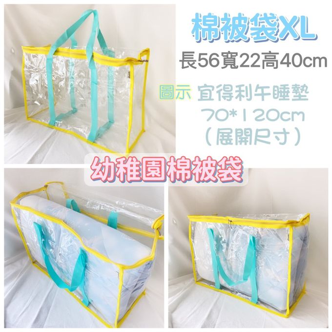 妞妞絲 - 透明棉被袋-草莓粉 (XL)