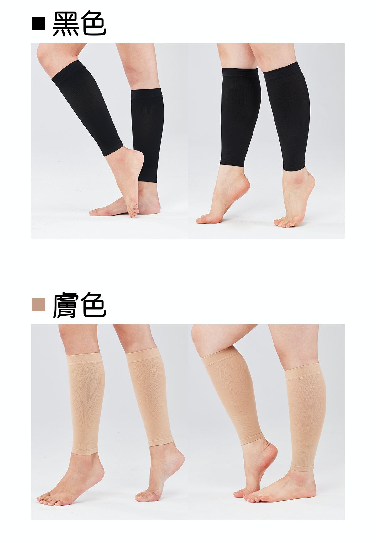韓國 LOVLOY - 彈力加壓瘦腿/美腿襪套-小腿-黑