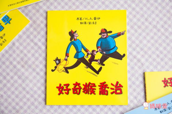 好奇猴喬治 Curious George（全套6冊）