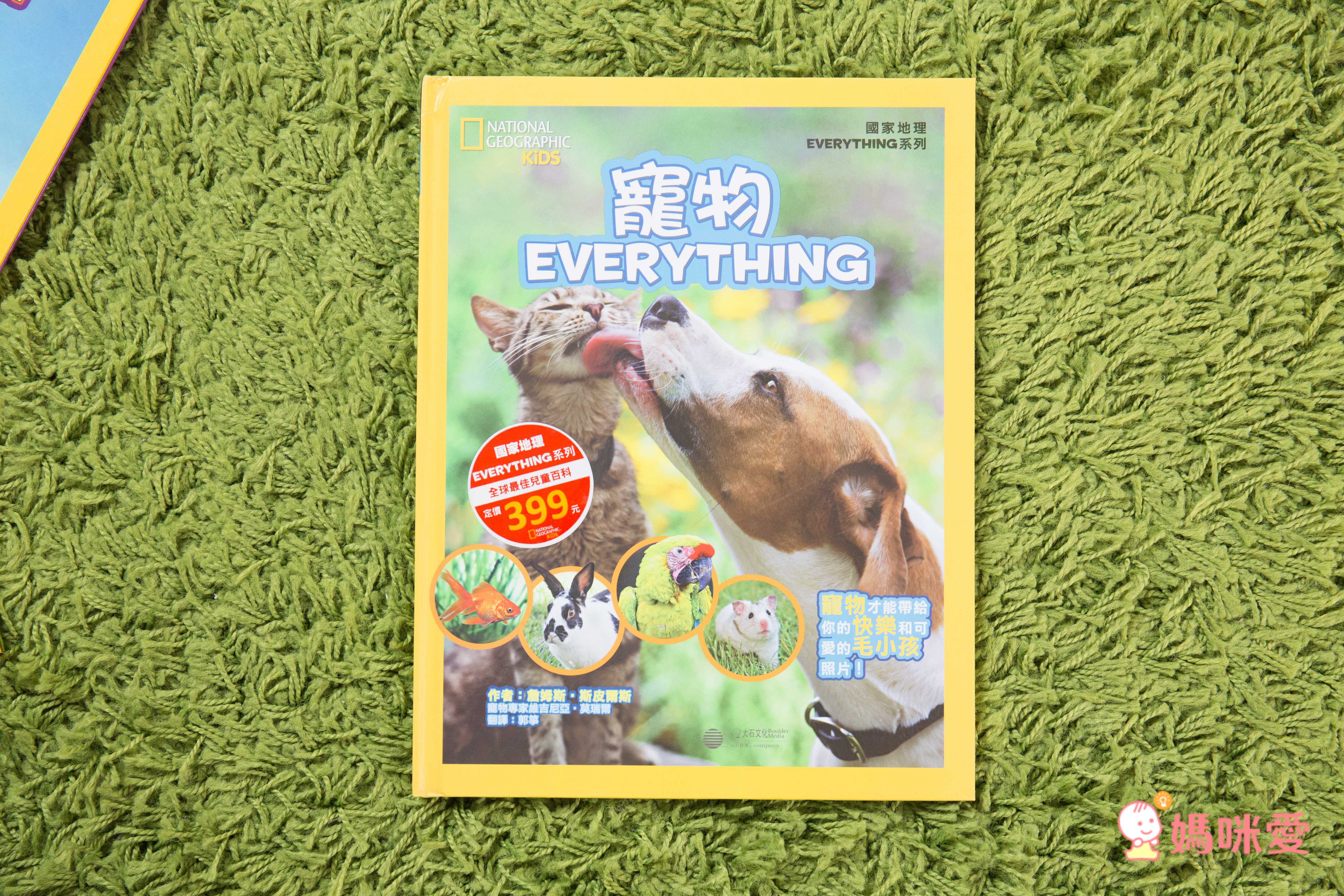 國家地理兒童百科：寵物 (精裝 / 63頁 /全彩印刷)
