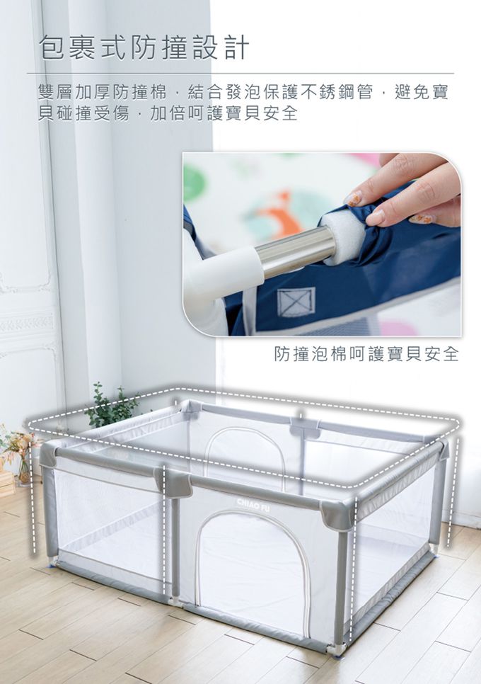 巧福 CHIAO FU - 兒童遊戲圍欄CF-1518(圍欄/遊戲床/球池/安全門欄/一體成形/遊戲城堡/寵物圍欄/SGS認證)