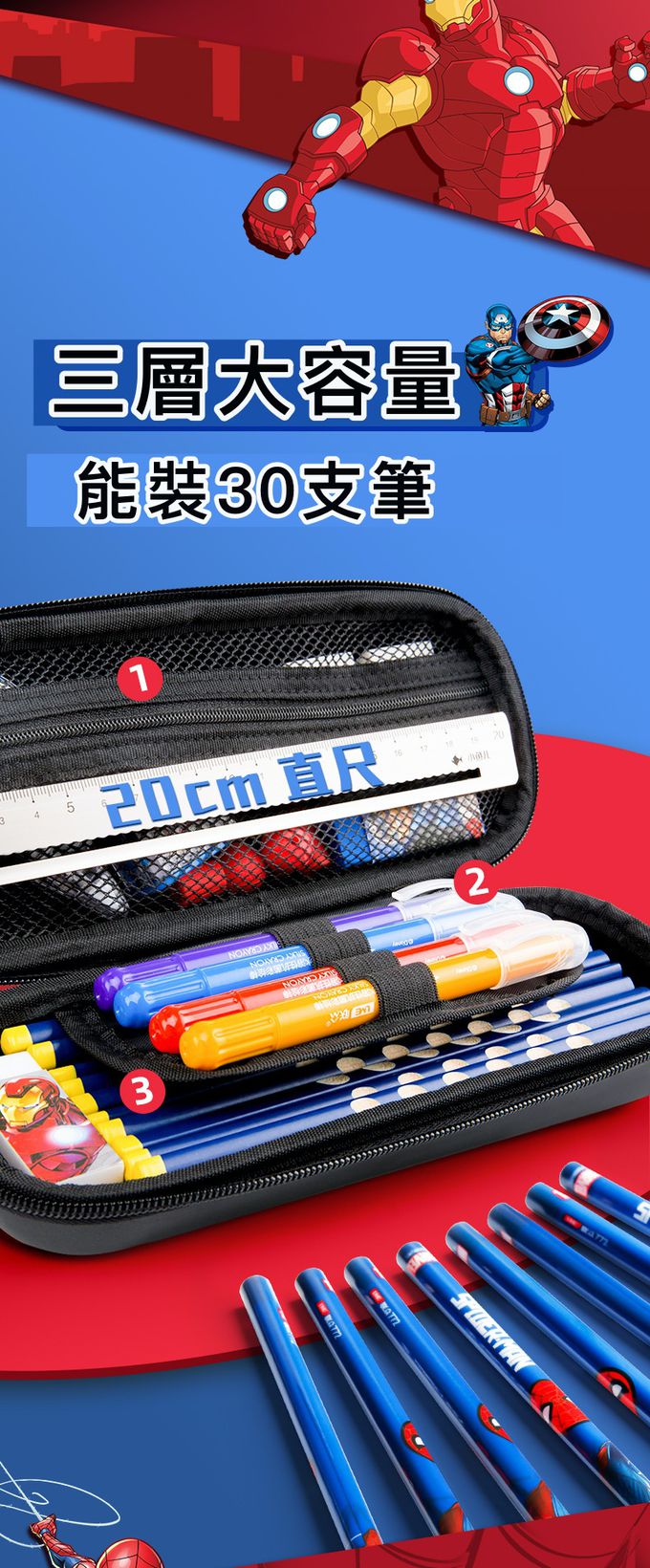 防水3D立體大容量鉛筆盒-卡通人物美國隊長-銀+藍 (23x10x6cm)