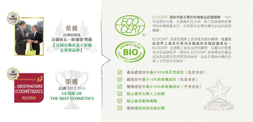 法國貝貝 - 愛家系列-女性專用私密處清潔泡沫-100ml