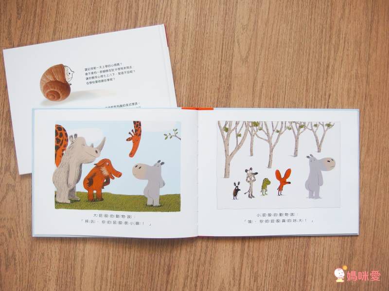 《不會游泳的獅子》學習克服內心的恐懼