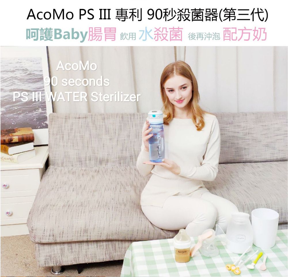 AcoMo - PS3旅行組 PS III 三代90秒可攜式奶瓶奶嘴消毒器-(90秒殺菌器+750ML環保水杯+媽媽包)-粉 (3件組)-850g